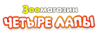 Скидки до 50%! - Тымск