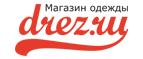 Скидки на женскую одежду!* - Тымск