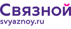 Скидка 3 000 рублей на iPhone X при онлайн-оплате заказа банковской картой! - Тымск